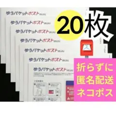 2025年最新】ゆうパケット匿名配送の人気アイテム - メルカリ