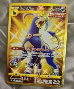 2026年最新】ヘルガーURの人気アイテム - メルカリ