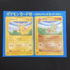 2026年最新】ANAスペシャル01バージョンの人気アイテム - メルカリ