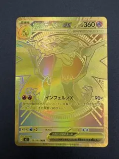 2026年最新】メガリザードンXex MURの人気アイテム - メルカリ