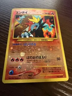 2026年最新】エンテイ 旧裏の人気アイテム - メルカリ