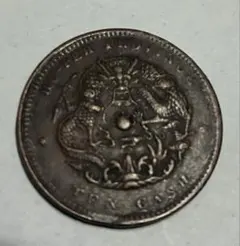 2026年最新】光緒元寶の人気アイテム - メルカリ