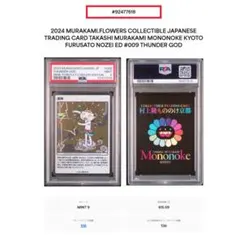 2026年最新】村上隆 ふるさと納税の人気アイテム - メルカリ