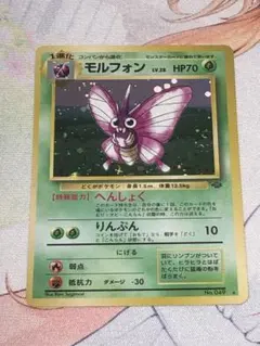 2026年最新】モルフォン 旧裏の人気アイテム - メルカリ