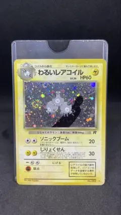 わるいレアコイル ☆ 第4弾拡張パック ロケット団 - メルカリ