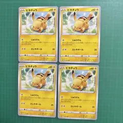 ピカチュウ スターターセットV SA 001/024 - メルカリ