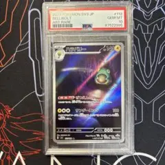 2026年最新】ハラバリー ar psa10の人気アイテム - メルカリ