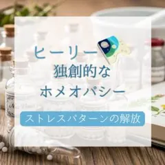 2026年最新】ヒーリー波動の人気アイテム - メルカリ