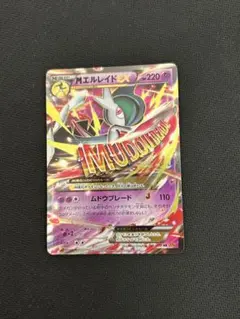 2026年最新】カード名：MエルレイドEX ポケモンカードゲームの人気