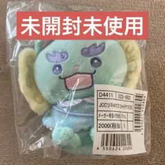 2026年最新】メンバー名：ヤヌカミ(與那城奨) ぬいぐるみ・マスコット