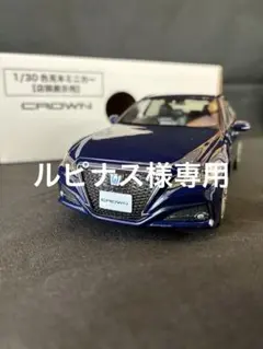 2026年最新】220系クラウン カラーサンプルの人気アイテム - メルカリ