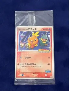 2026年最新】ポケパークのアチャモ 未開封の人気アイテム - メルカリ