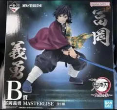 2026年最新】一番くじB賞冨岡義勇フィギュアの人気アイテム - メルカリ