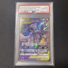 2026年最新】ミュウツー&ミュウgx sa psa10の人気アイテム - メルカリ