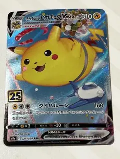 2026年最新】そらをとぶピカチュウ 25thの人気アイテム - メルカリ