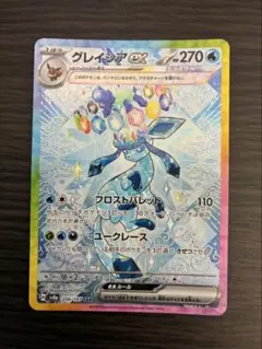 2026年最新】グレイシアex SARの人気アイテム - メルカリ