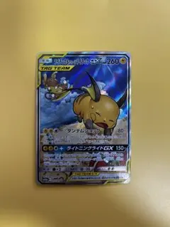 2026年最新】ライチュウ&アローラライチュウ saの人気アイテム - メルカリ