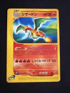 2026年最新】リザードン 071/128の人気アイテム - メルカリ