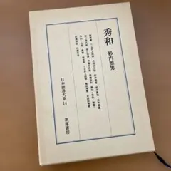 2026年最新】日本囲碁大系の人気アイテム - メルカリ