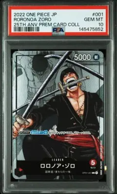 2026年最新】ロロノア・ゾロ psa10の人気アイテム - メルカリ