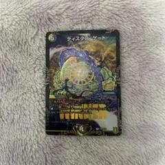 2026年最新】ディスタス・ゲートの人気アイテム - メルカリ