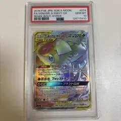 フシギバナ＆ツタージャGX HR SM11a リミックスバウト 074/064 - メルカリ