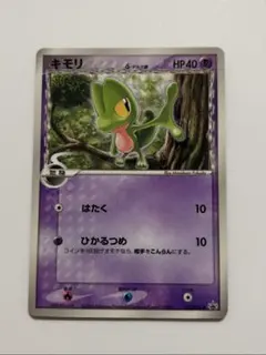 2026年最新】037/PCG-P キモリの人気アイテム - メルカリ