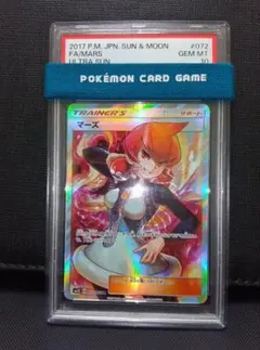 2026年最新】マーズ sr psa10の人気アイテム - メルカリ