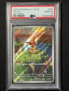 2026年最新】ビクティニ ARの人気アイテム - メルカリ