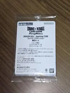 2026年最新】スパーキングゼロ フュージョンワールドの人気アイテム