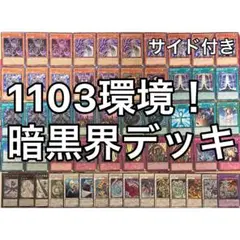 2026年最新】暗黒界 スリーブの人気アイテム - メルカリ