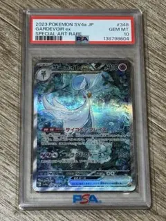 2026年最新】サーナイトex SAR psa10 連番の人気アイテム - メルカリ