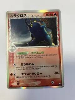 2026年最新】ヘラクロスδデルタ種の人気アイテム - メルカリ