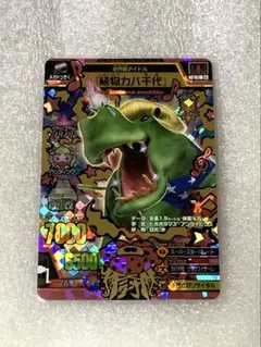 2026年最新】グレートアニマルカイザー究極レアの人気アイテム - メルカリ