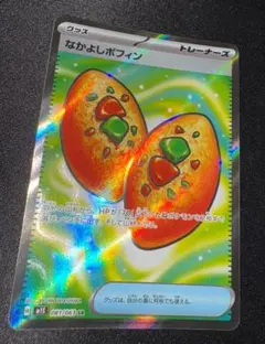 2026年最新】なかよしポフィンSRの人気アイテム - メルカリ