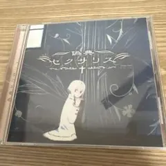 2026年最新】ｾｸｻﾘｽの人気アイテム - メルカリ