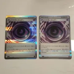 2026年最新】テレパス超エネルギーの人気アイテム - メルカリ