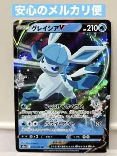 2026年最新】グレイシアv sr s6a イーブイヒーローズの人気アイテム