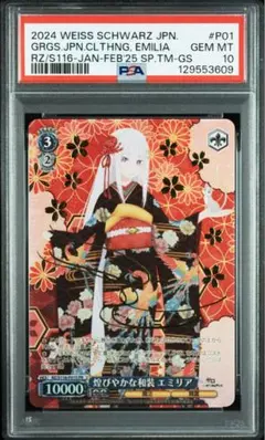 2026年最新】煌びやかな エミリアの人気アイテム - メルカリ