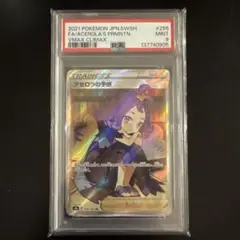 2026年最新】アセロラの予感 sr psa9の人気アイテム - メルカリ