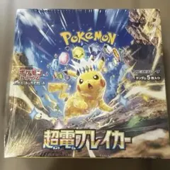2026年最新】ポケモンカード 超電ブレイカー シュリンク付きの人気