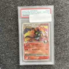 PSA9 ゴウカザル 四 対戦スターターパックSP ゴウカザル VS エルレイド