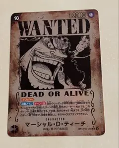 2026年最新】黒ひげ 手配書の人気アイテム - メルカリ