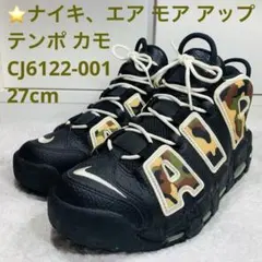 2026年最新】air more uptempo 海外限定の人気アイテム - メルカリ