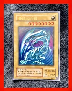 2026年最新】遊戯王 青眼の白龍 ウルトラ 初期の人気アイテム - メルカリ