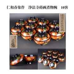 2026年最新】浄法寺漆器の人気アイテム - メルカリ