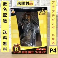 2026年最新】花村 陽介 フィギュアの人気アイテム - メルカリ