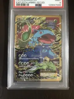 2026年最新】フシギバナex 20th psa10の人気アイテム - メルカリ