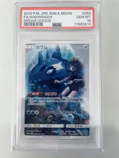 2026年最新】ヨワシ chr psa10の人気アイテム - メルカリ