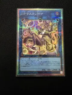 2026年最新】ipマスカレーナ プリズマティックの人気アイテム - メルカリ